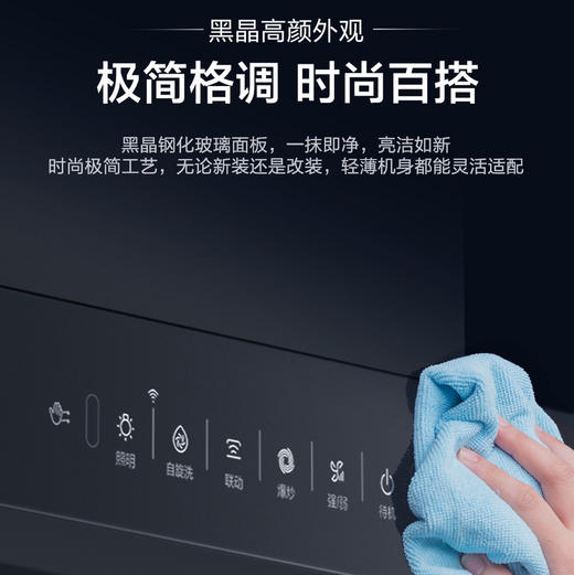 海尔（Haier）烟机 CXW-258-EC719UD 商品图12