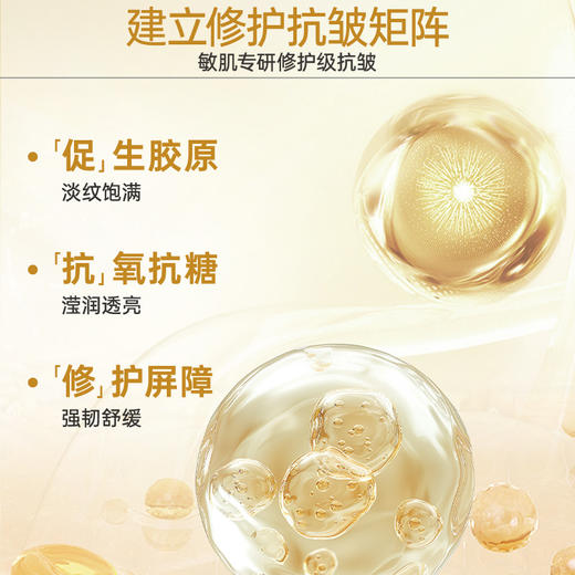 【微信小游戏】玉泽焕活紧塑修护体验套装（霜10G+柔肤水30ML） 商品图4