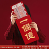 因贝比 创意红包 过年必备 2个装（xn） 商品缩略图2