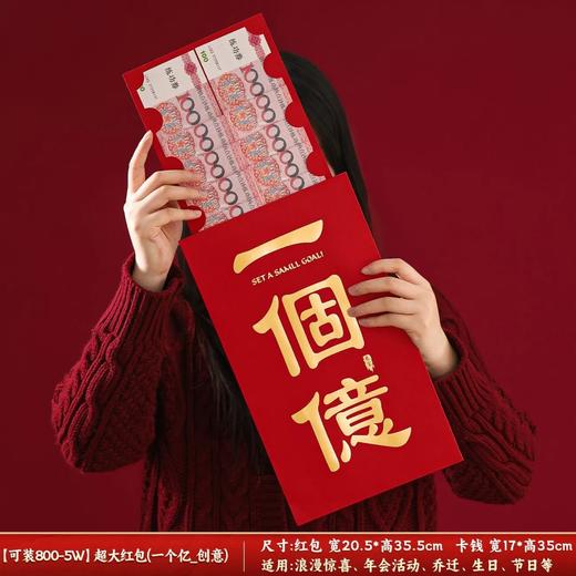 因贝比 创意红包 过年必备 2个装（xn） 商品图2