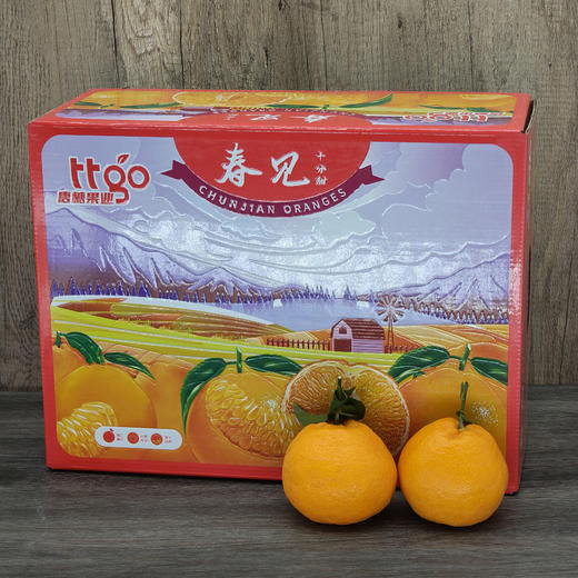 【年货节】春见耙耙柑 清甜多汁 果肉饱满 商品图1