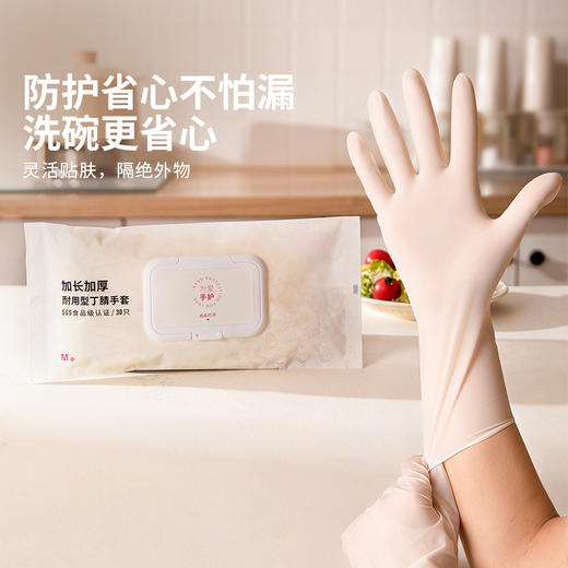 摩登主妇丁腈手套食品级一次性洗碗家务厨房专用清洁防水耐用手套 商品图7