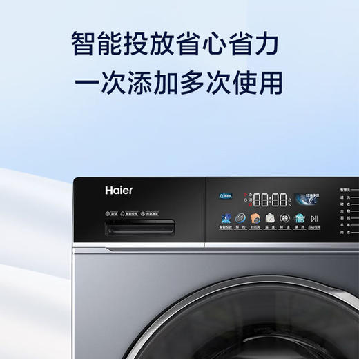 海尔（Haier）小红花系列 直驱变频 精华洗 洁净科技 超薄嵌入 智能投放 除菌螨 高温桶自洁EG100PRO89 一级能效 商品图2
