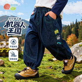 贝贝怡男童牛仔长裤ZB1FK008