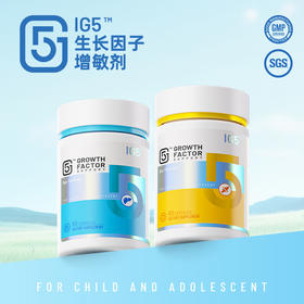 【2盒4瓶】海外进口IG5生长因子增敏剂