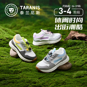泰兰尼斯春款中大童休闲舒适运动鞋T01D5A7167