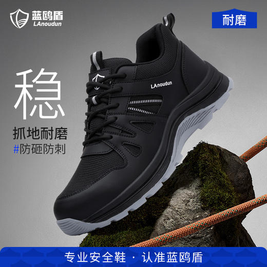 蓝鸥盾新款劳保鞋防砸防刺穿4.0凯夫拉中底橡胶底耐磨高帮四季款 商品图3