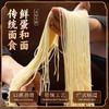 竹升面广东正宗纯手工添加早餐云吞面条独立小包装方便速食新款新品 商品缩略图1