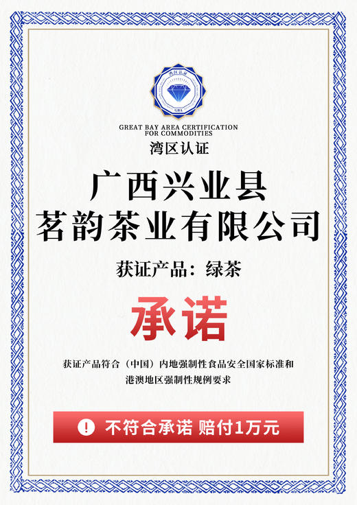 茗韵云顶山健康之礼.绿茶|茶叶 古法炮制绿茶 清雅格调浓香怡人【4.5不发货，6号正常发货】 商品图6