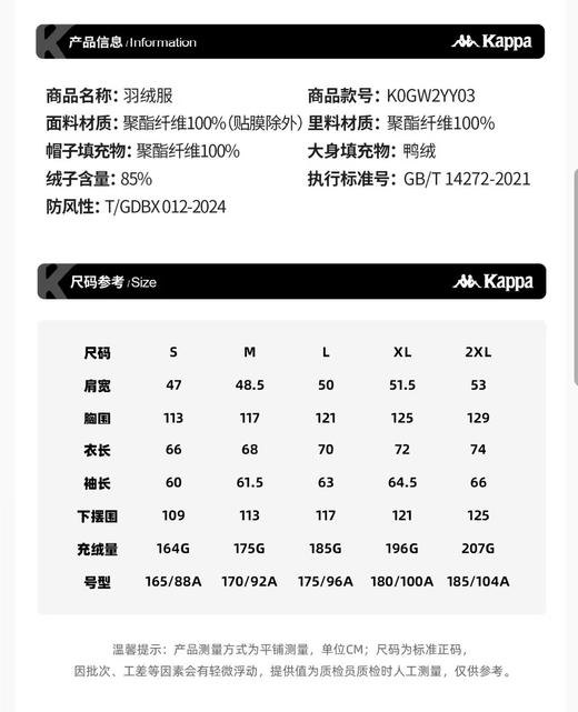 【春上新】【7折】6楼卡帕Kappa连帽羽绒服2025冬季新款加厚保暖防风运动外套K0GW2YY03原价1699现价1019 商品图6