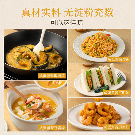 璞匠海鸭咸蛋黄酱海鸭蛋盐咸鸭蛋流沙拌饭拌面酱料家用 商品图4