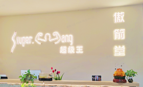 自贡SuperWang超级王健身塑形馆50节私教课抵用券（限购5件）