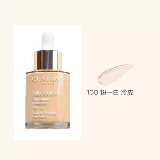 娇韵诗 小奶瓶粉底液 30ml 水漾精华粉底液干皮养肤 商品图2