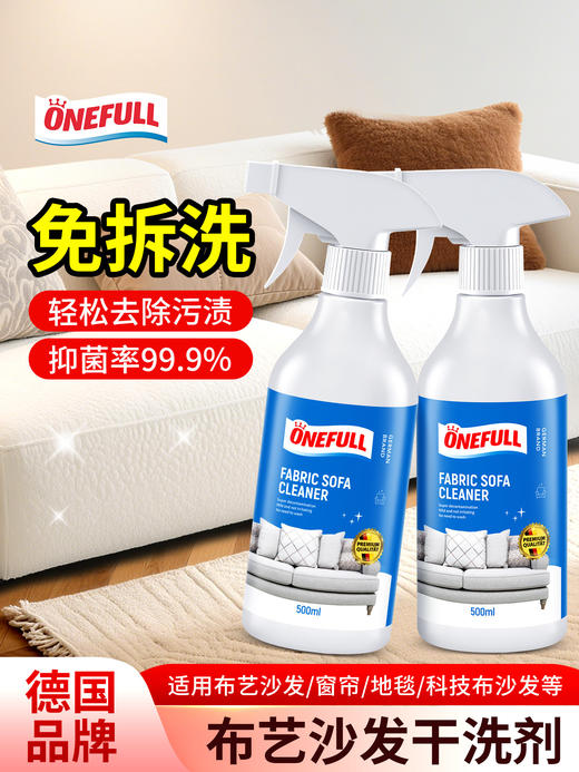 【onefull  新春清洁套餐】德国品牌 清洁力更强 一套清洁所有  免拆洗  简单快捷 商品图0