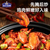 加点滋味 重庆公鸡煲调味料 65g/袋 商品缩略图3