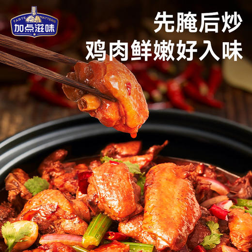加点滋味 重庆公鸡煲调味料 65g/袋 商品图3