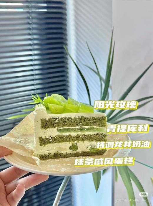 青提龙井奶油蛋糕-自提价格 商品图1