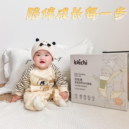 kaichi凯驰贝乐兜婴儿背带前抱式小月龄宝宝坐凳外出轻便透气抱娃神器 商品图4