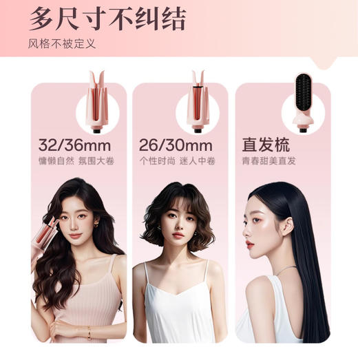 【一键出卷❗️『三合一』 烫发器】创新双模式一头双模，加厚防烫设计，30S速热成型，数字屏显精准温控，适用不同大波浪直发器不伤发懒人多功能换头卷发棒QQ 商品图3