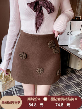 张心子【冬日好搭子】高腰小众立体花毛呢半身裙 U2602032