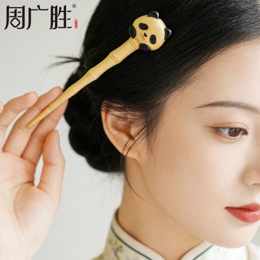 周广胜手工雕刻熊猫发簪木质古风发钗女简约百搭款盘发簪子送女生 商品图6