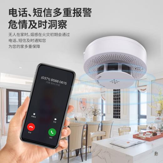 独立式光电感烟火灾探测报警器 商品图3