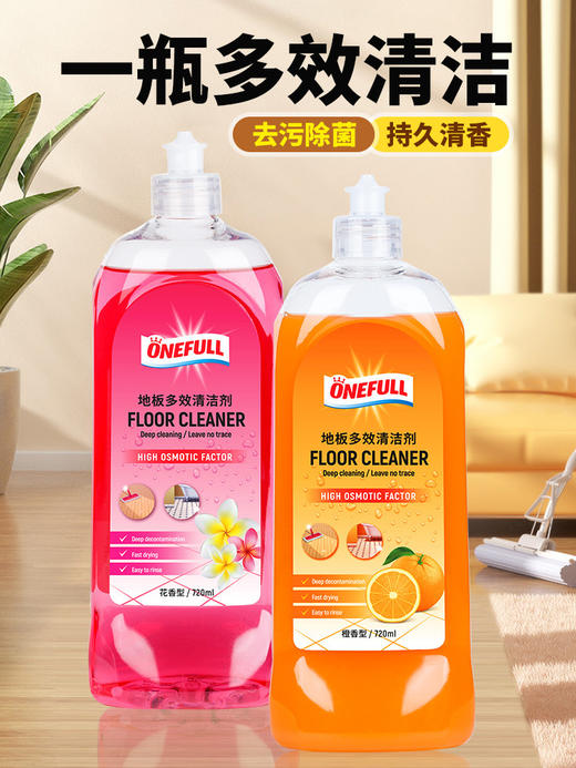 【onefull  新春清洁套餐】德国品牌 清洁力更强 一套清洁所有  免拆洗  简单快捷 商品图4