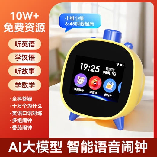 【孩子的专属闹钟+学习机】2026新年生日礼物 Ai大模型智能闹钟养成自律小学霸 女孩儿童男孩10岁电子智能闹钟学生专用起床神器 商品图3