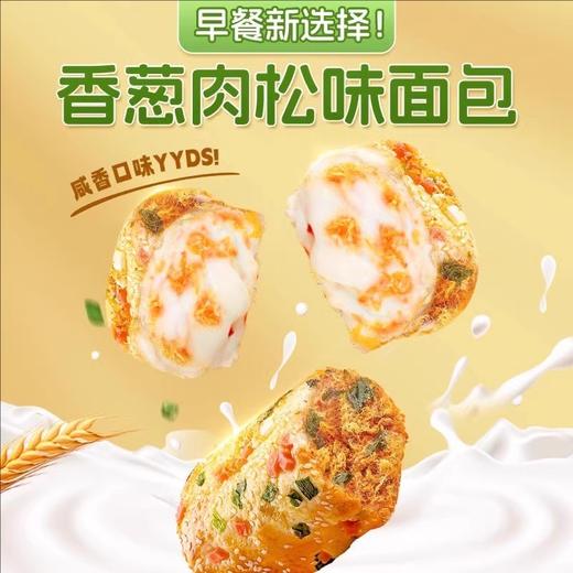 香葱卷肉松面包整箱早晚代餐饱腹三明治休闲食品小吃零食蛋糕新款新品 商品图1