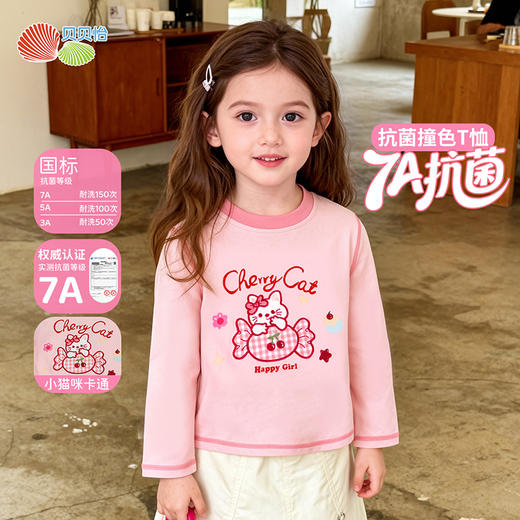 贝贝怡女童长袖T恤ZB1FS015 商品图1