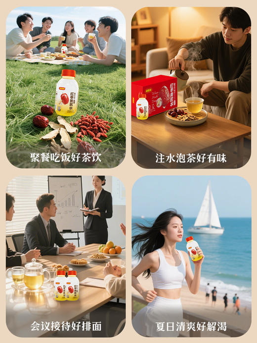 【百补】好想你_红枣黄芪水红枣姜水植物饮料枸杞党参生姜果汁 商品图1