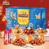 优选丨三只松鼠1.795kg坚果琉光蓝礼盒过年公司团购福利送礼年货大礼包 商品缩略图0