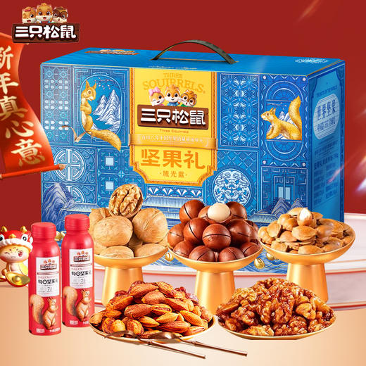 优选丨三只松鼠1.795kg坚果琉光蓝礼盒过年公司团购福利送礼年货大礼包 商品图0