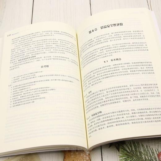 E食品安全学 &3437 商品图4