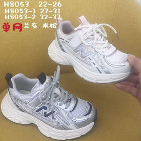 小灰熊2026单网8053 （22-26 27-31 32-37码）