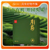 井冈红崖雾特级礼品茶高山有机绿茶240g浓郁板栗香 商品缩略图0