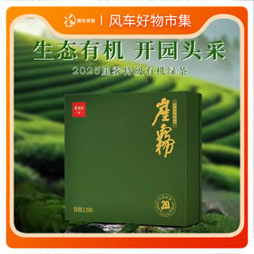 井冈红崖雾特级礼品茶高山有机绿茶240g浓郁板栗香