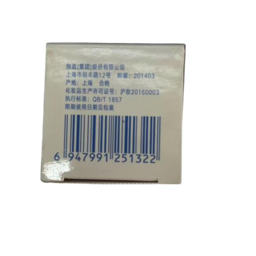 自然堂雪域精粹纯粹滋润眼霜15g【30173110】 商品图1