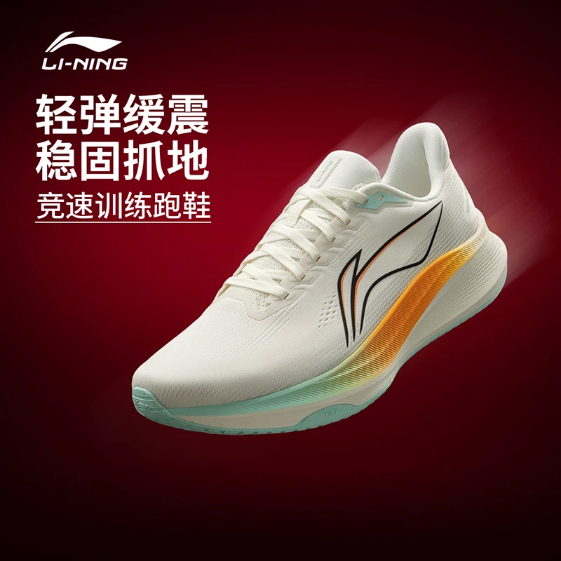 李宁赤兔9男子轻量竞速训练跑鞋ARPW003