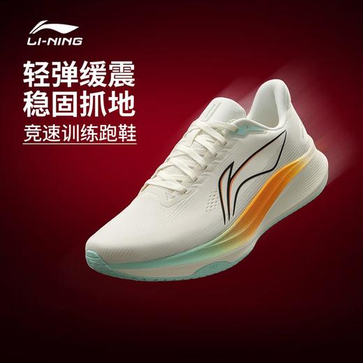 李宁赤兔9男子轻量竞速训练跑鞋ARPW003 商品图0