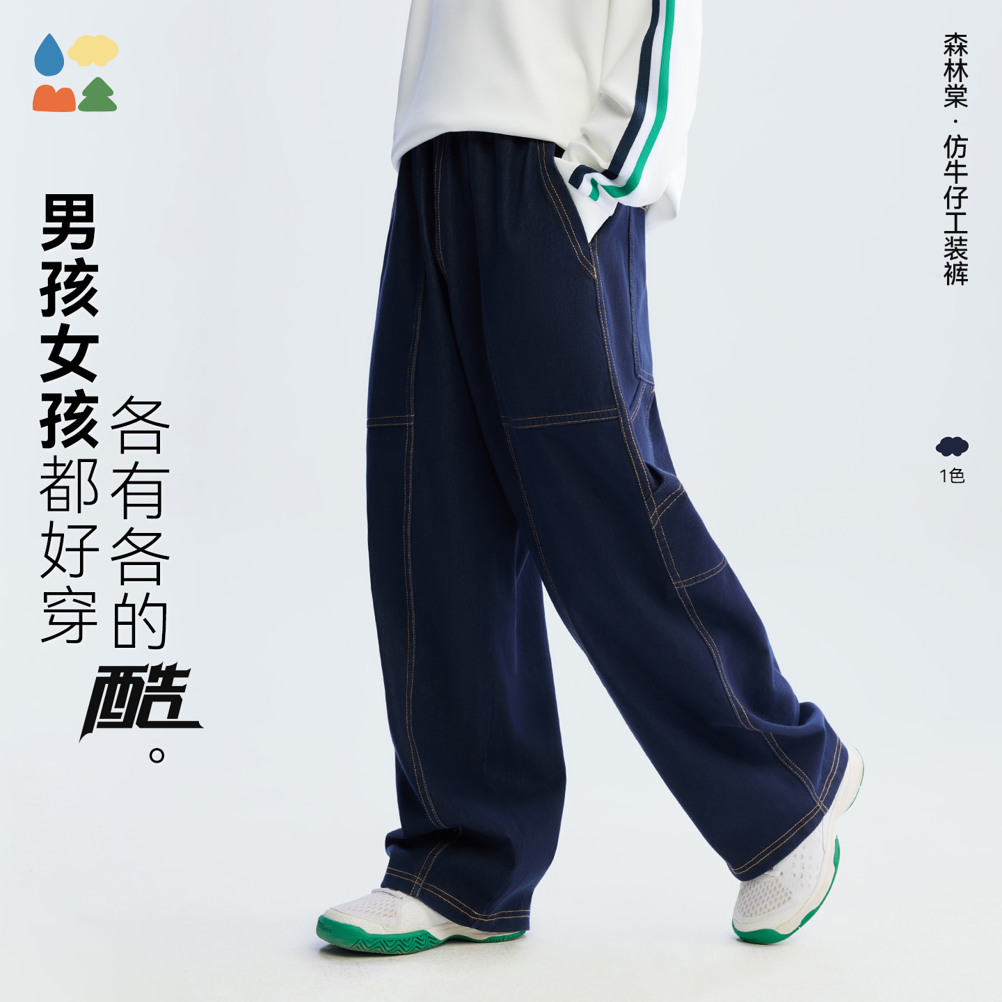 【仿牛仔工装裤】森林棠26春儿童百搭高弹宽松多口袋直筒休闲裤22061525