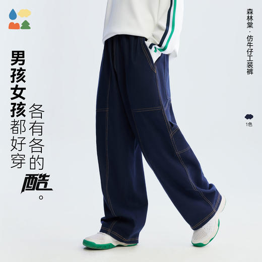 【仿牛仔工装裤】森林棠26春儿童百搭高弹宽松多口袋直筒休闲裤22061525【HZ】 商品图0
