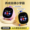 【孩子的专属闹钟+学习机】2026新年生日礼物 Ai大模型智能闹钟养成自律小学霸 女孩儿童男孩10岁电子智能闹钟学生专用起床神器 商品缩略图0