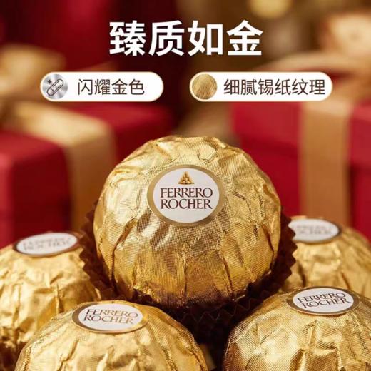 费列罗榛果威化巧克力T24 商品图3