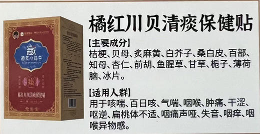 君惠堂穴位贴一盒12贴148元 商品图7