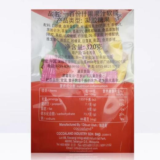 一百份 什果果汁软糖 320g/袋 商品图3