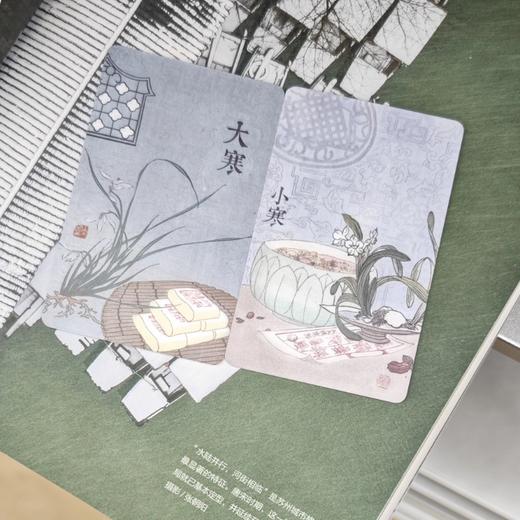 二十四节气之【姑苏食景图系列】交通卡 商品图10