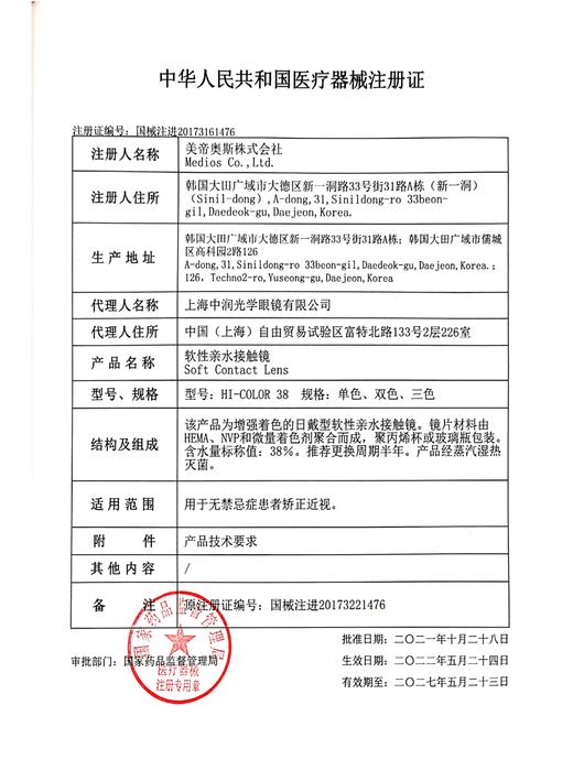 【半年抛】Fairycon 活动 * 108一副/208两副/288三副 商品图2