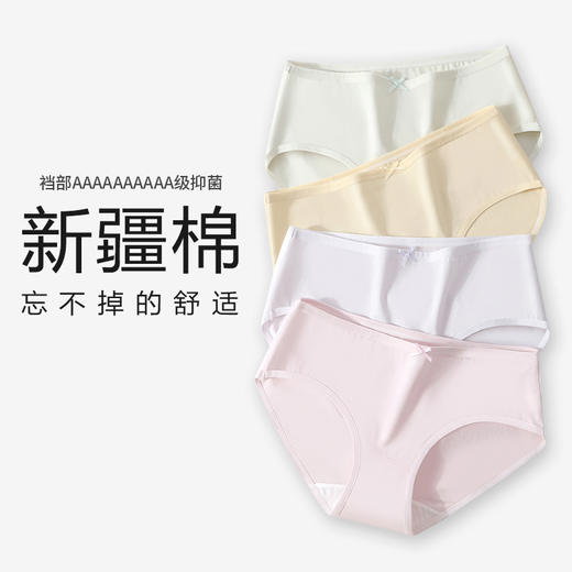 【全方位包裹 不卡档不夹臀】蝶安芬新疆棉内裤6条装BK1620 立体裁剪 柔软亲肤新疆棉 10A抑jun纯棉档 不勒肉 不卷边 不磨胯骨 舒爽透气 高弹面料 商品图8