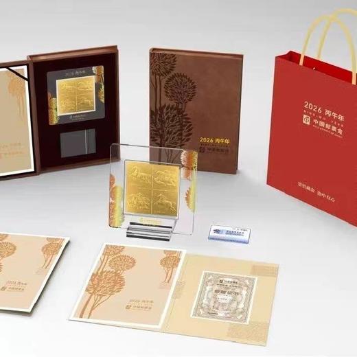 【预定】2026马年邮票金（送马小版） 商品图4